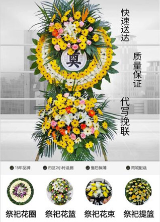 山东青岛平度市田庄镇南尹家村花圈代送